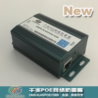 千兆POE網絡防雷器（1000M POE網絡防雷器、千兆以太網供電防雷器) OMPS-RJ45/POE/1000