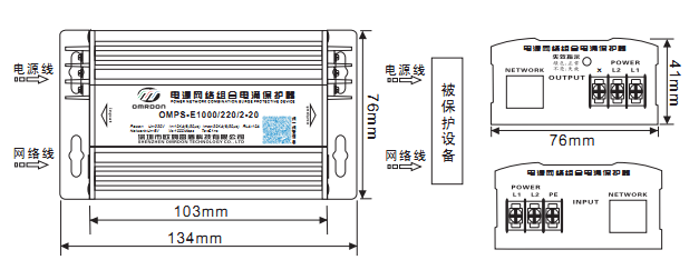 網絡防雷器廠家 千兆網絡防雷器