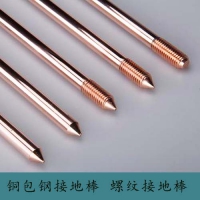 銅包鋼接地棒 銅包鋼離子接地棒 螺紋接地棒